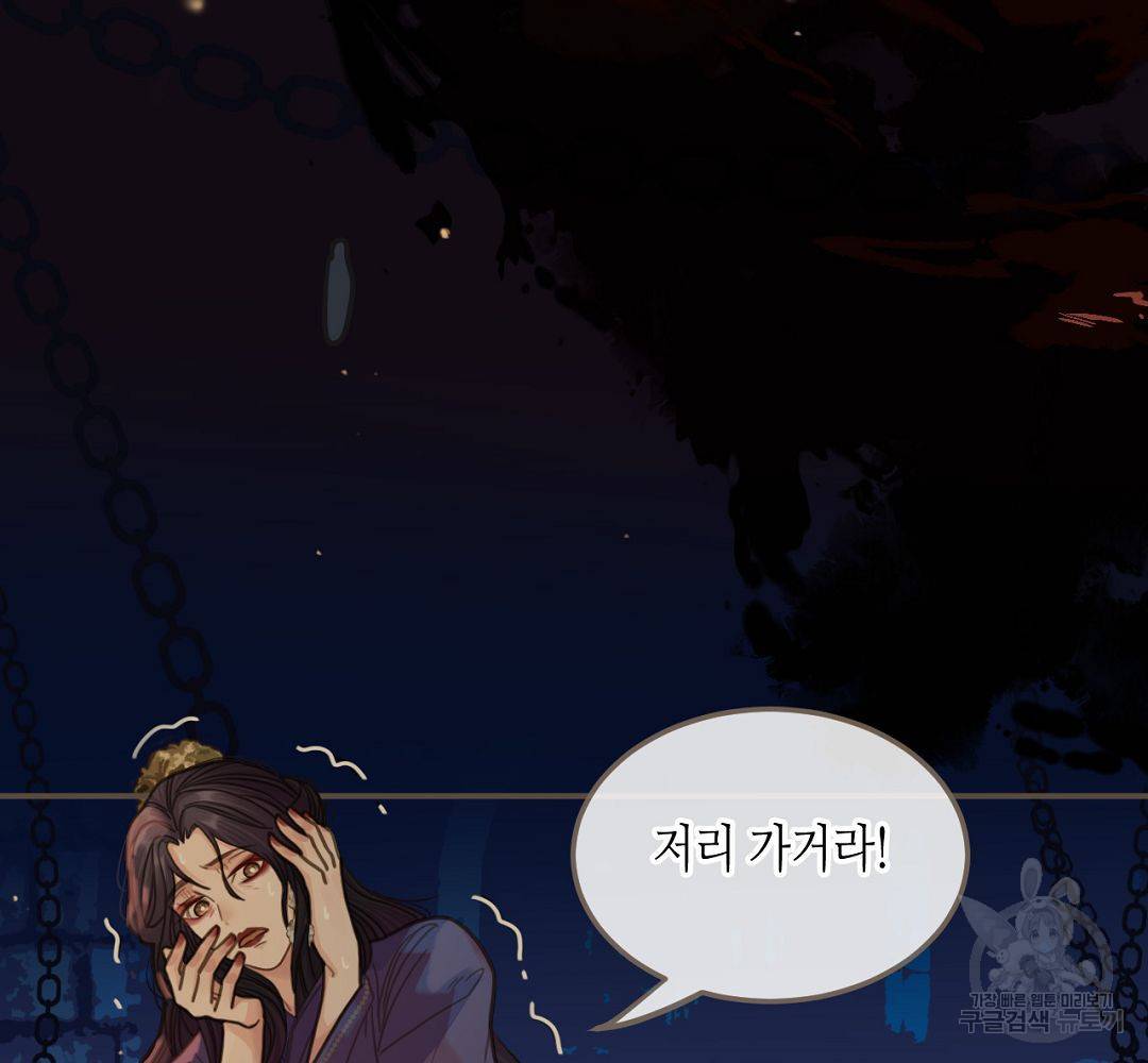 그 남자가 대신 시집간 사정 10화 5