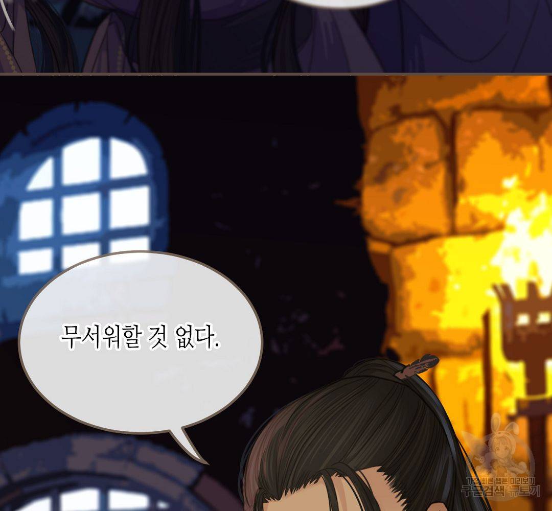 그 남자가 대신 시집간 사정 10화 8