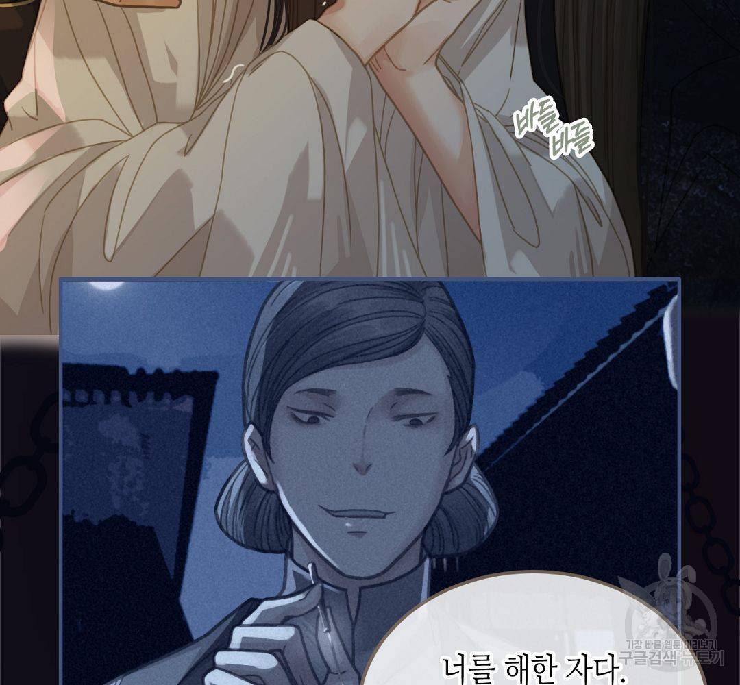 그 남자가 대신 시집간 사정 10화 10