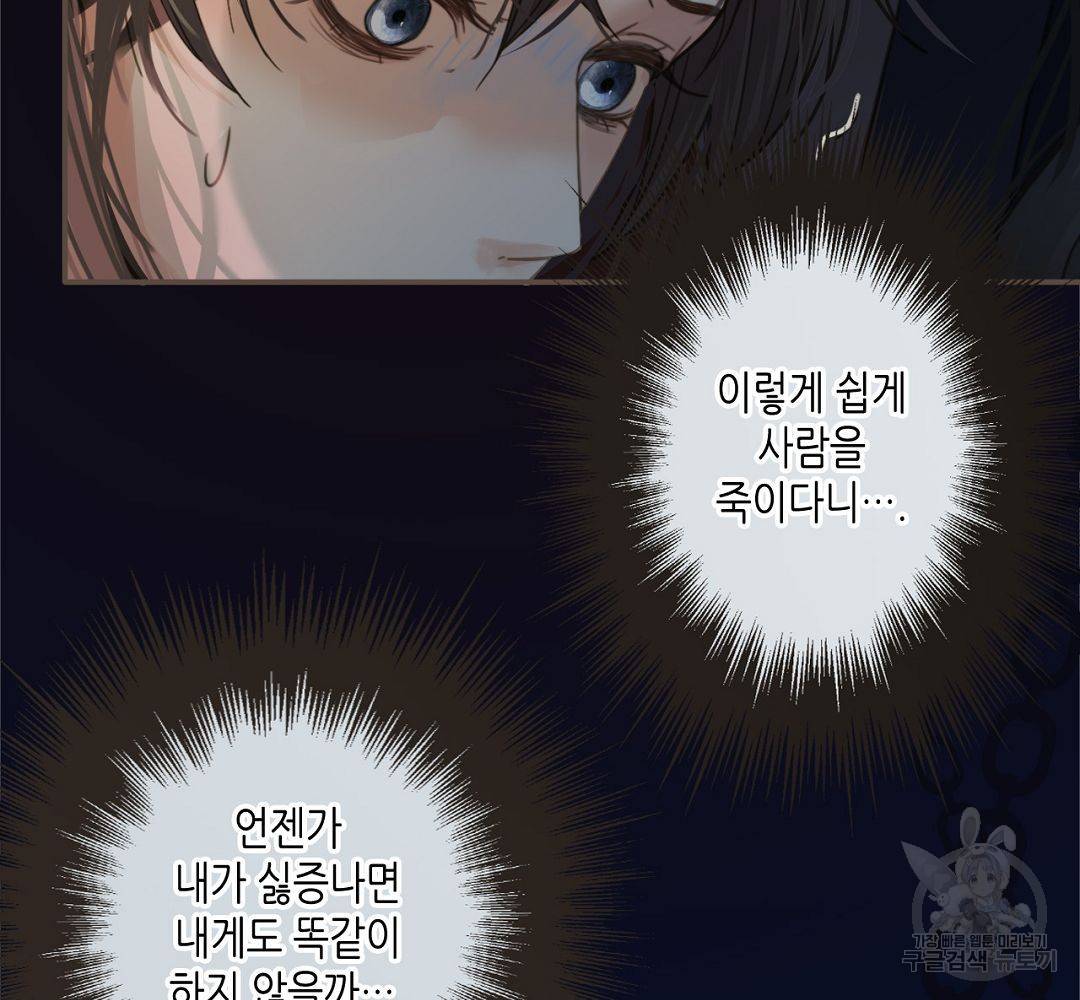 그 남자가 대신 시집간 사정 10화 13