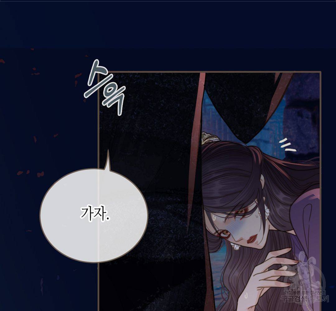 그 남자가 대신 시집간 사정 10화 16