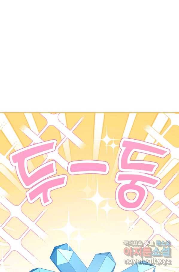 쪽쪽이를 주세요 36화 1