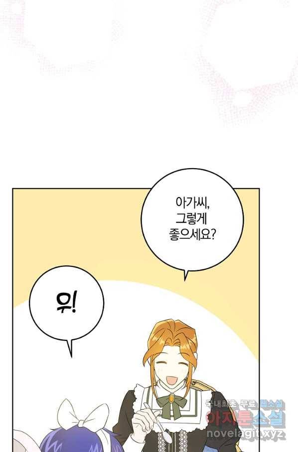 쪽쪽이를 주세요 36화 4
