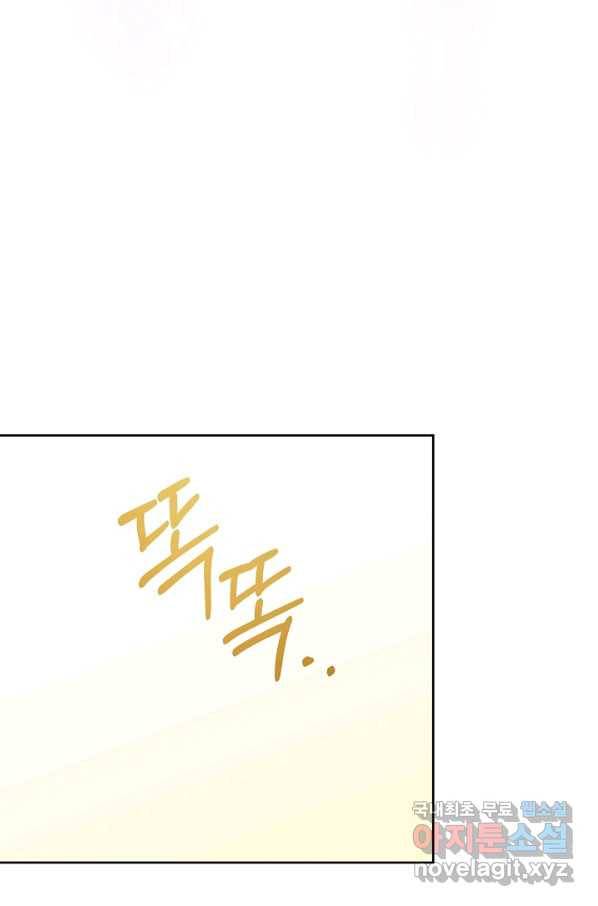 쪽쪽이를 주세요 36화 14