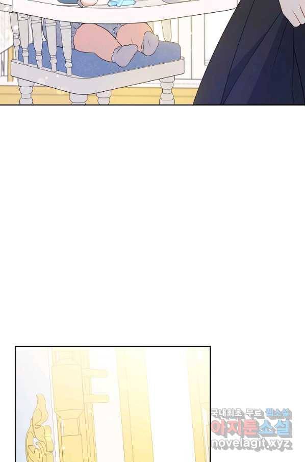 쪽쪽이를 주세요 36화 16
