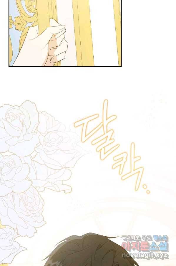 쪽쪽이를 주세요 36화 17