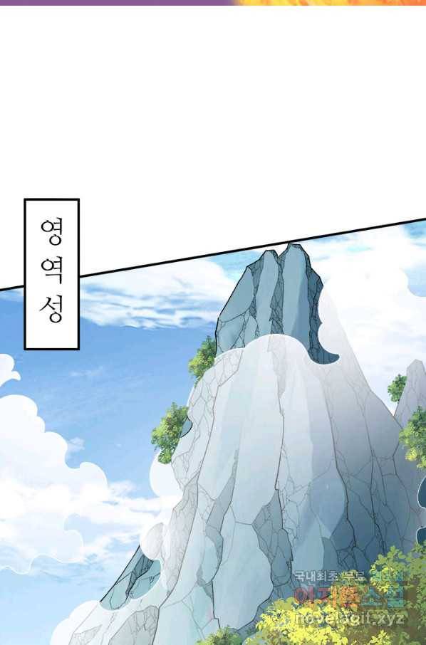 도시의 전설:276화 (완결) 2