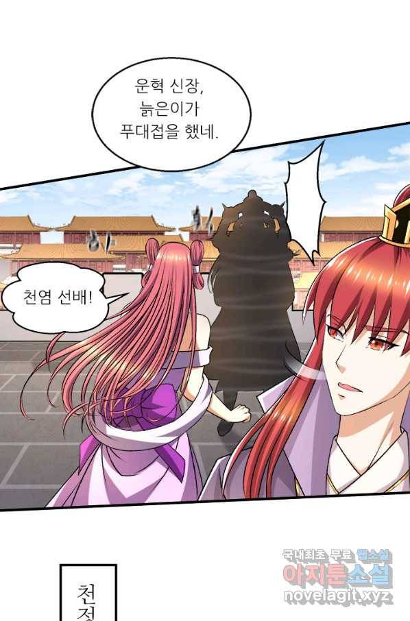 도시의 전설:276화 (완결) 7
