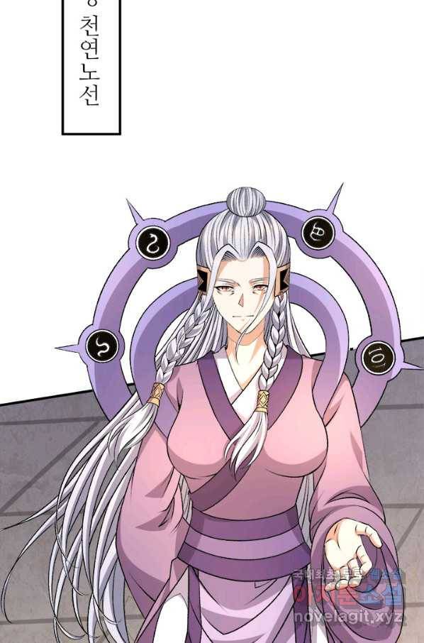도시의 전설:276화 (완결) 8