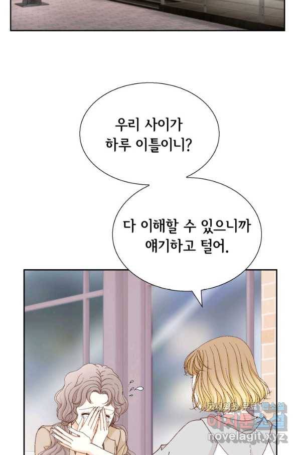 사랑의 순간 100화 마음은 그렇지가 못해 3