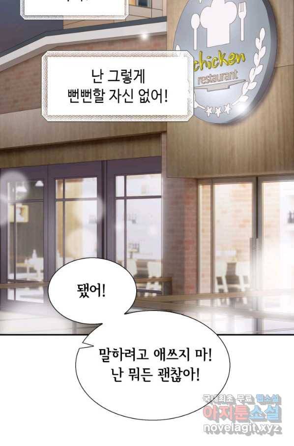 사랑의 순간 100화 마음은 그렇지가 못해 10