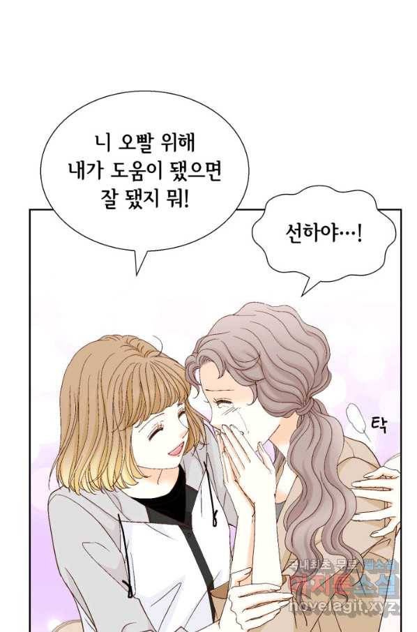 사랑의 순간 100화 마음은 그렇지가 못해 11