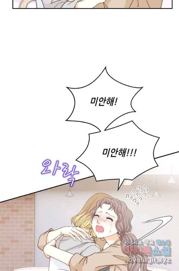 사랑의 순간 100화 마음은 그렇지가 못해 12
