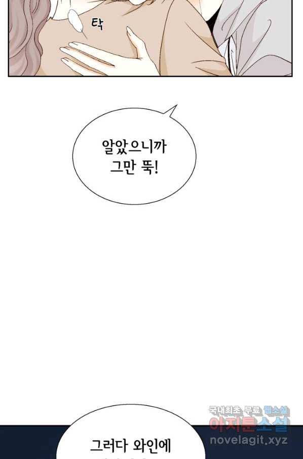 사랑의 순간 100화 마음은 그렇지가 못해 14
