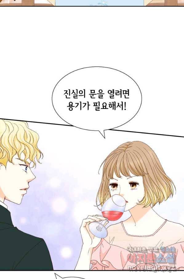 사랑의 순간 100화 마음은 그렇지가 못해 18