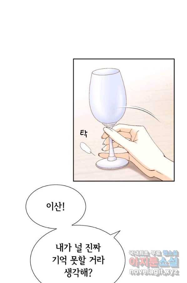 사랑의 순간 100화 마음은 그렇지가 못해 20