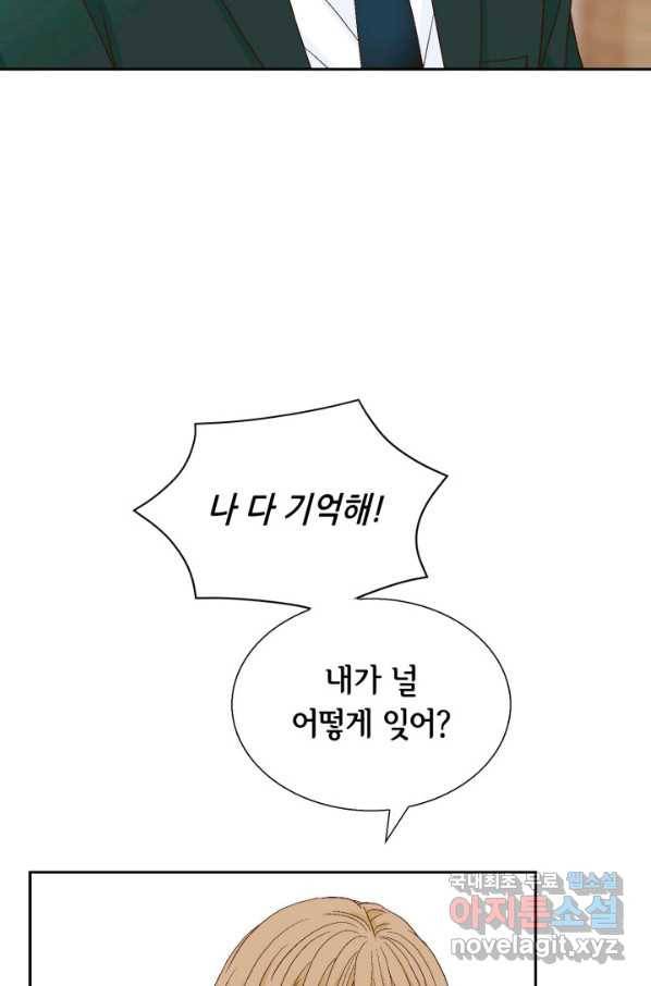 사랑의 순간 100화 마음은 그렇지가 못해 22