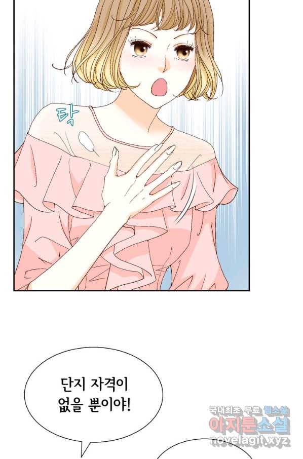 사랑의 순간 100화 마음은 그렇지가 못해 23