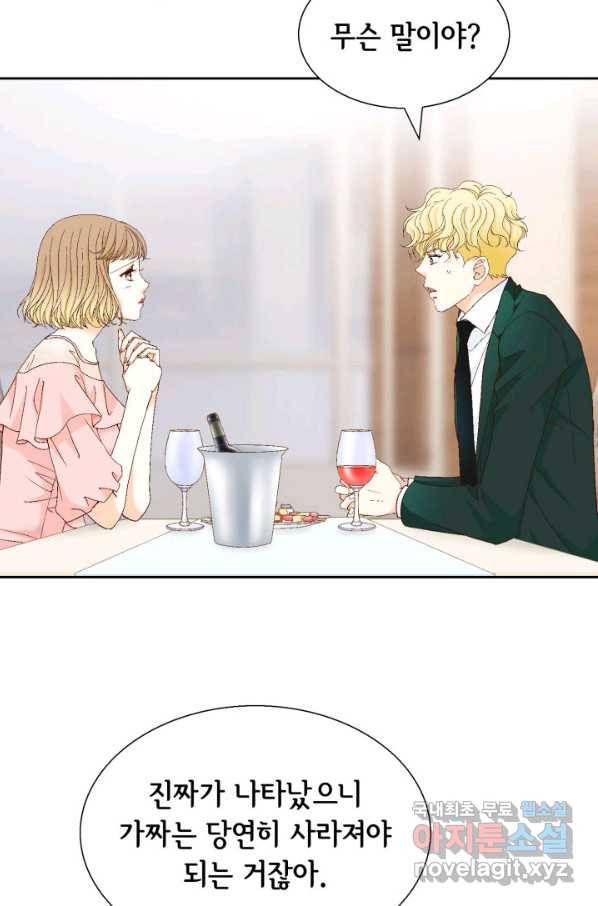 사랑의 순간 100화 마음은 그렇지가 못해 24