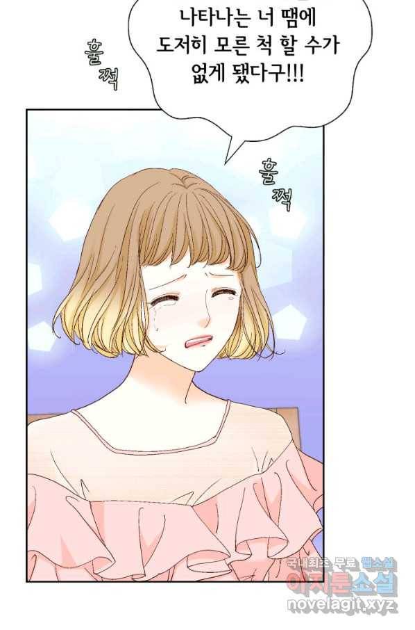 사랑의 순간 100화 마음은 그렇지가 못해 26