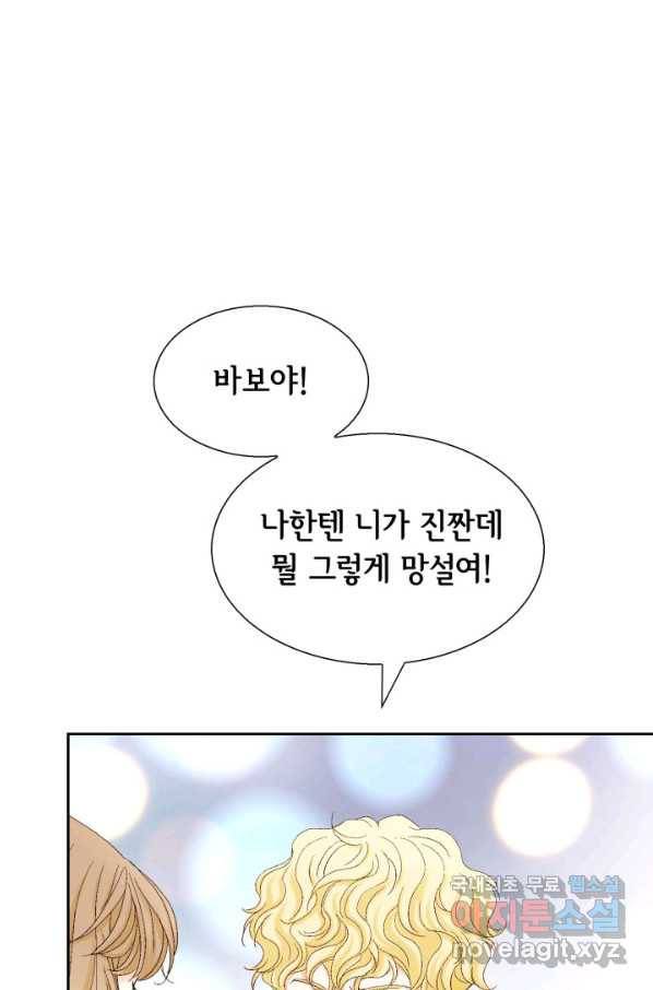 사랑의 순간 100화 마음은 그렇지가 못해 27