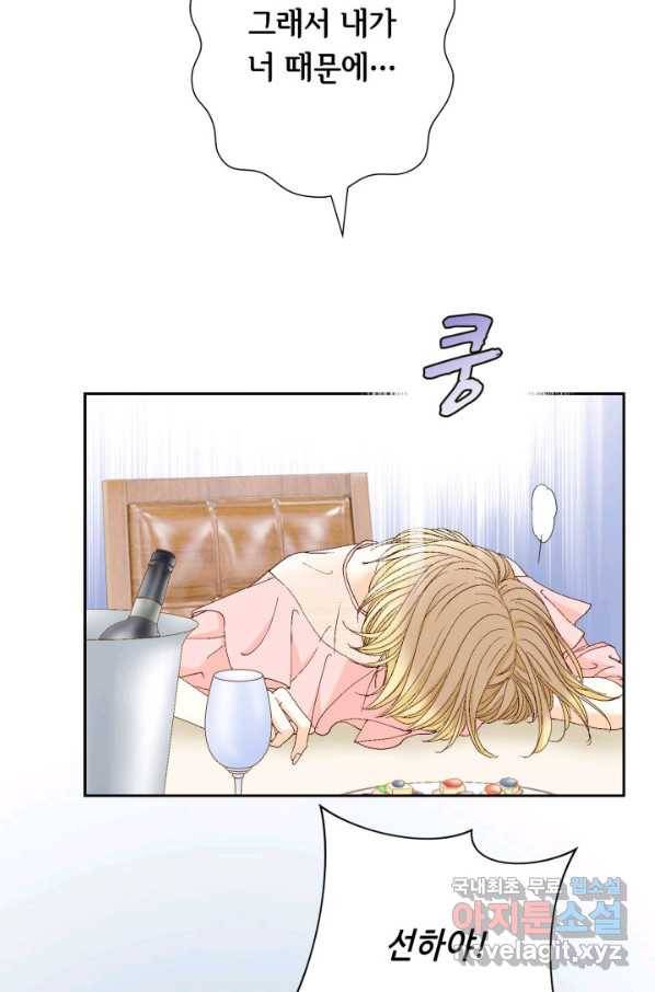 사랑의 순간 100화 마음은 그렇지가 못해 30