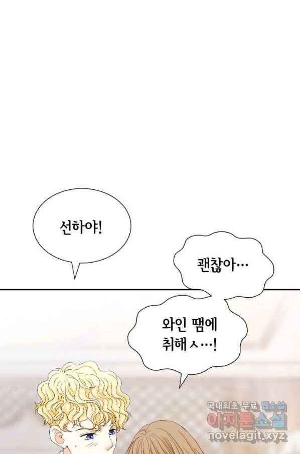 사랑의 순간 100화 마음은 그렇지가 못해 32