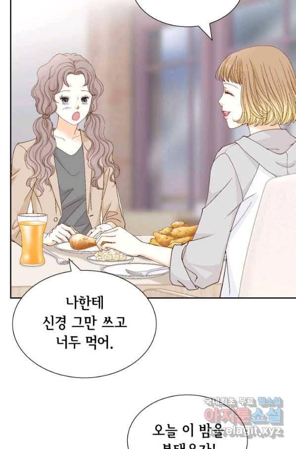사랑의 순간 100화 마음은 그렇지가 못해 35