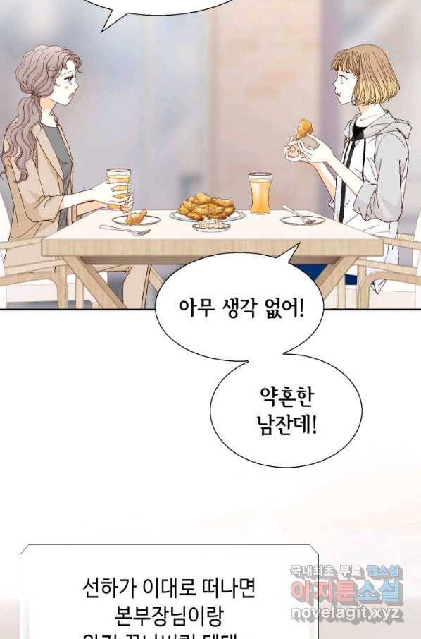 사랑의 순간 100화 마음은 그렇지가 못해 38