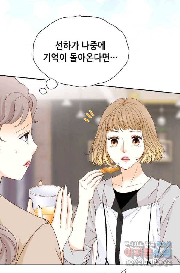 사랑의 순간 100화 마음은 그렇지가 못해 41