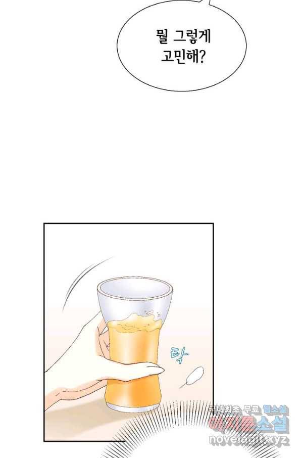 사랑의 순간 100화 마음은 그렇지가 못해 42