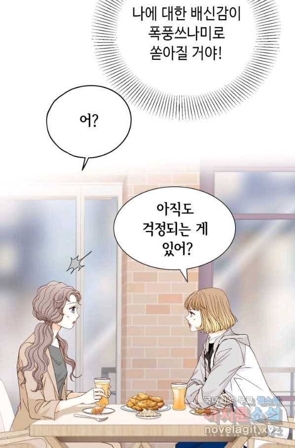 사랑의 순간 100화 마음은 그렇지가 못해 43