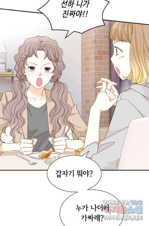 사랑의 순간 100화 마음은 그렇지가 못해 45