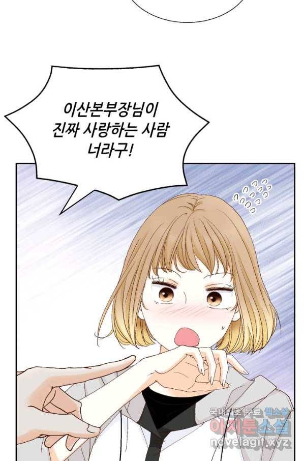 사랑의 순간 100화 마음은 그렇지가 못해 46