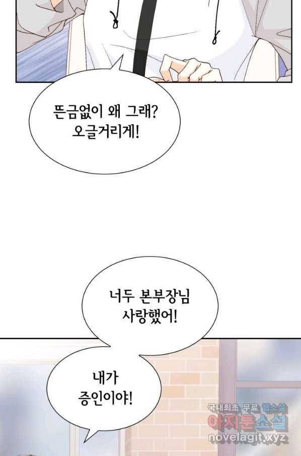 사랑의 순간 100화 마음은 그렇지가 못해 47