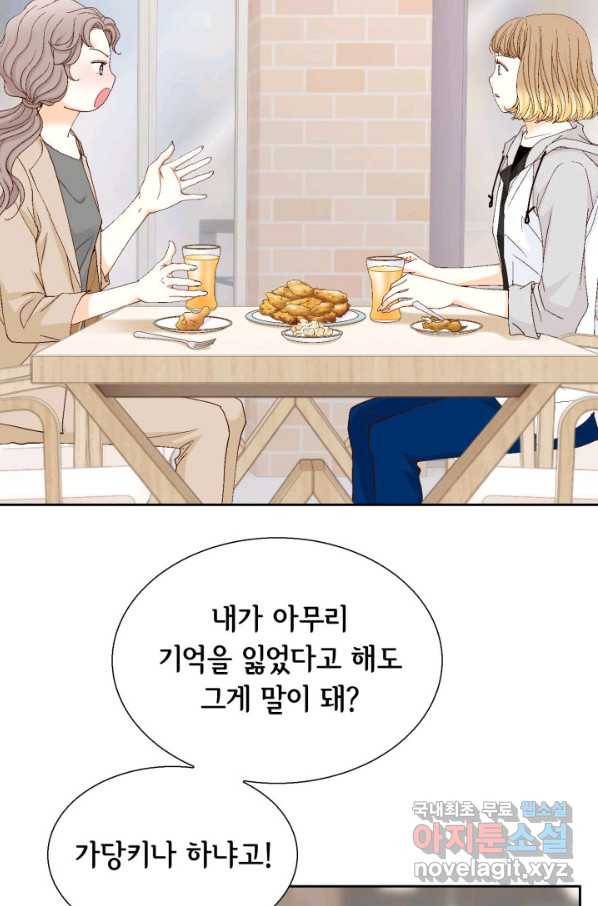 사랑의 순간 100화 마음은 그렇지가 못해 48