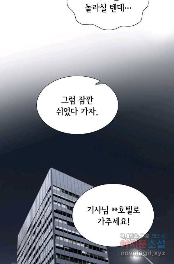 사랑의 순간 100화 마음은 그렇지가 못해 55