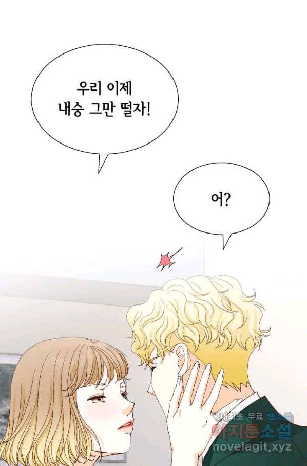 사랑의 순간 100화 마음은 그렇지가 못해 61