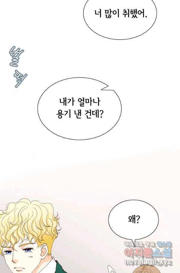 사랑의 순간 100화 마음은 그렇지가 못해 68