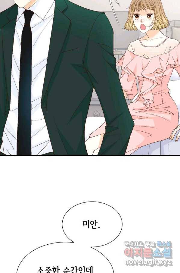 사랑의 순간 100화 마음은 그렇지가 못해 69