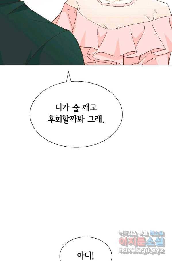 사랑의 순간 100화 마음은 그렇지가 못해 72