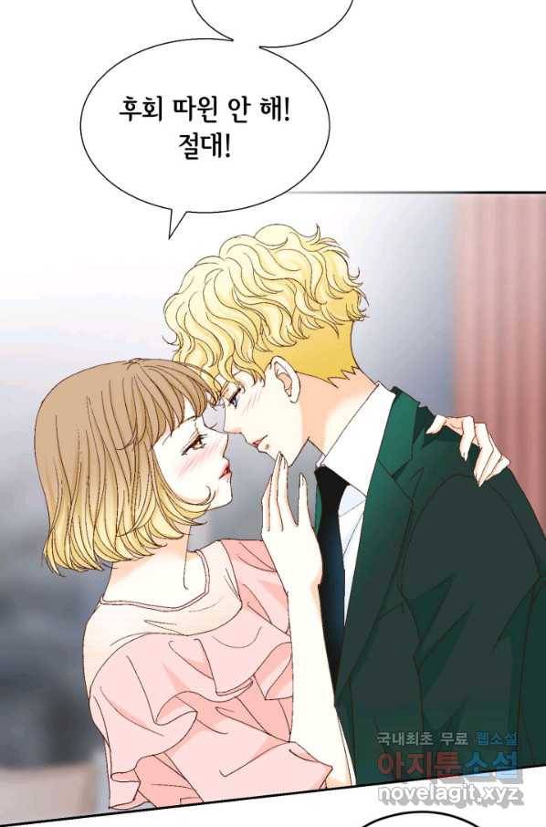 사랑의 순간 100화 마음은 그렇지가 못해 73