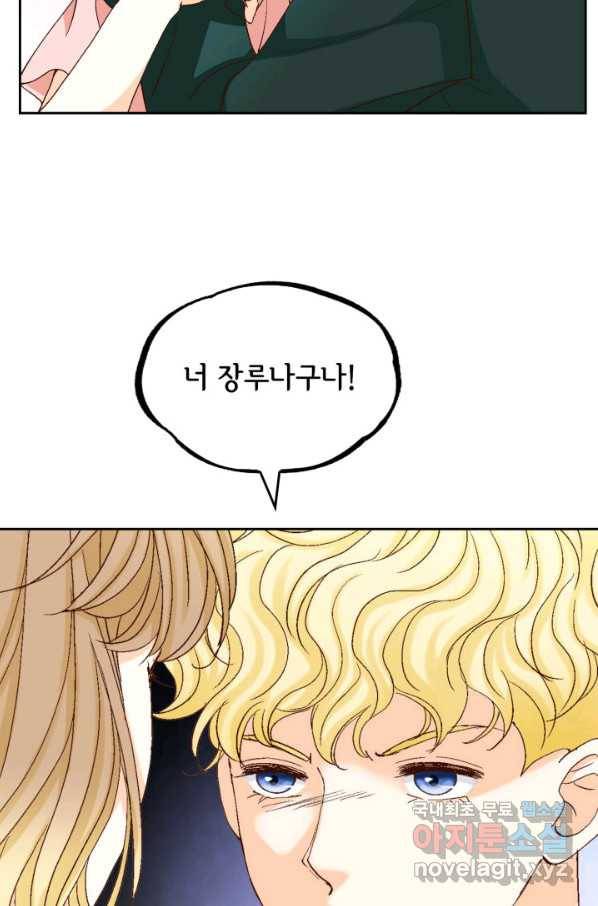 사랑의 순간 100화 마음은 그렇지가 못해 77