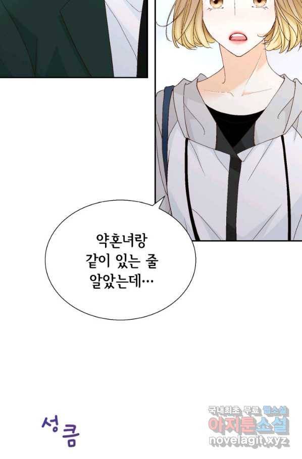 사랑의 순간 100화 마음은 그렇지가 못해 85