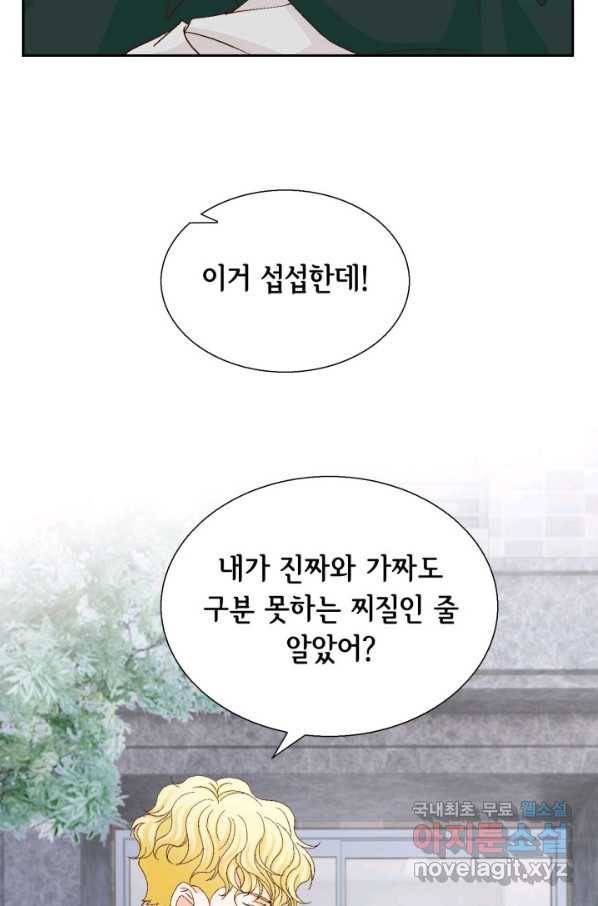 사랑의 순간 100화 마음은 그렇지가 못해 89