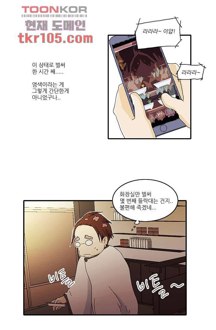 내 사랑 마리아 24화 2