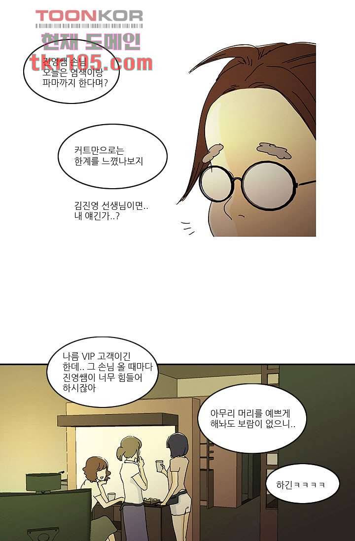 내 사랑 마리아 24화 3