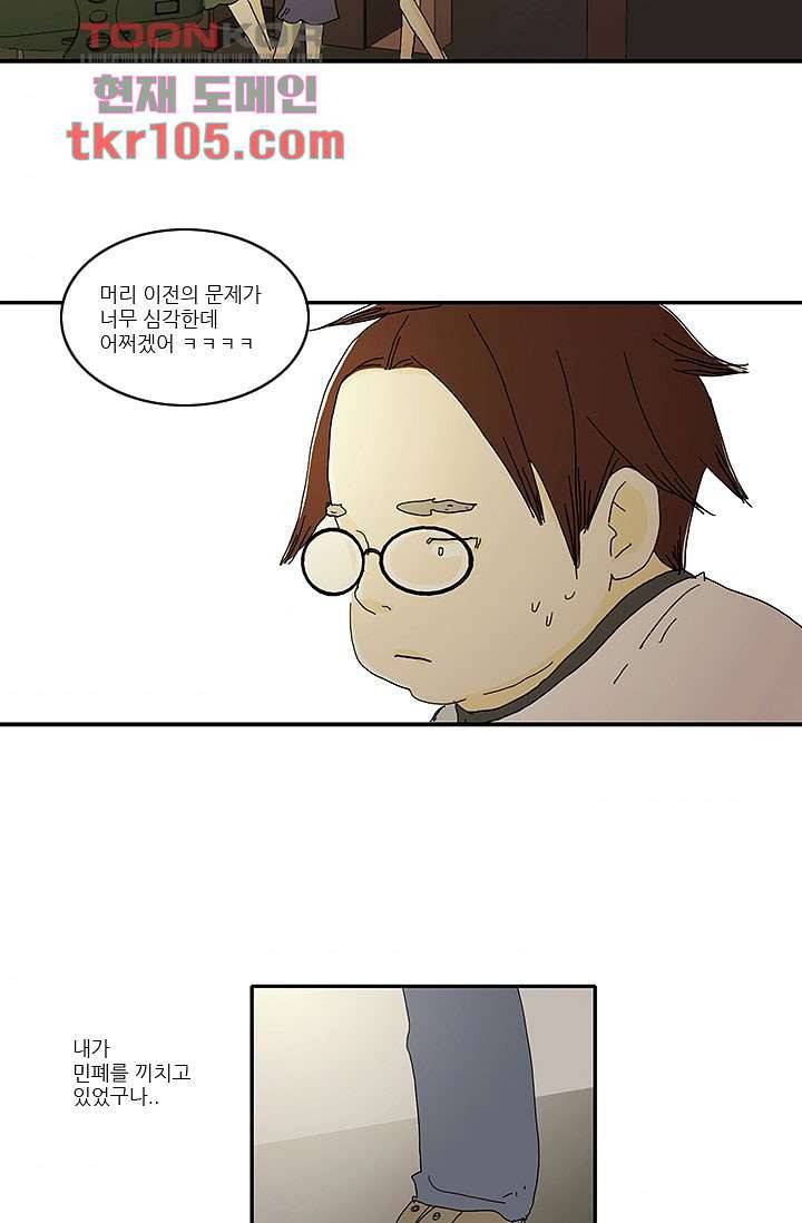 내 사랑 마리아 24화 4