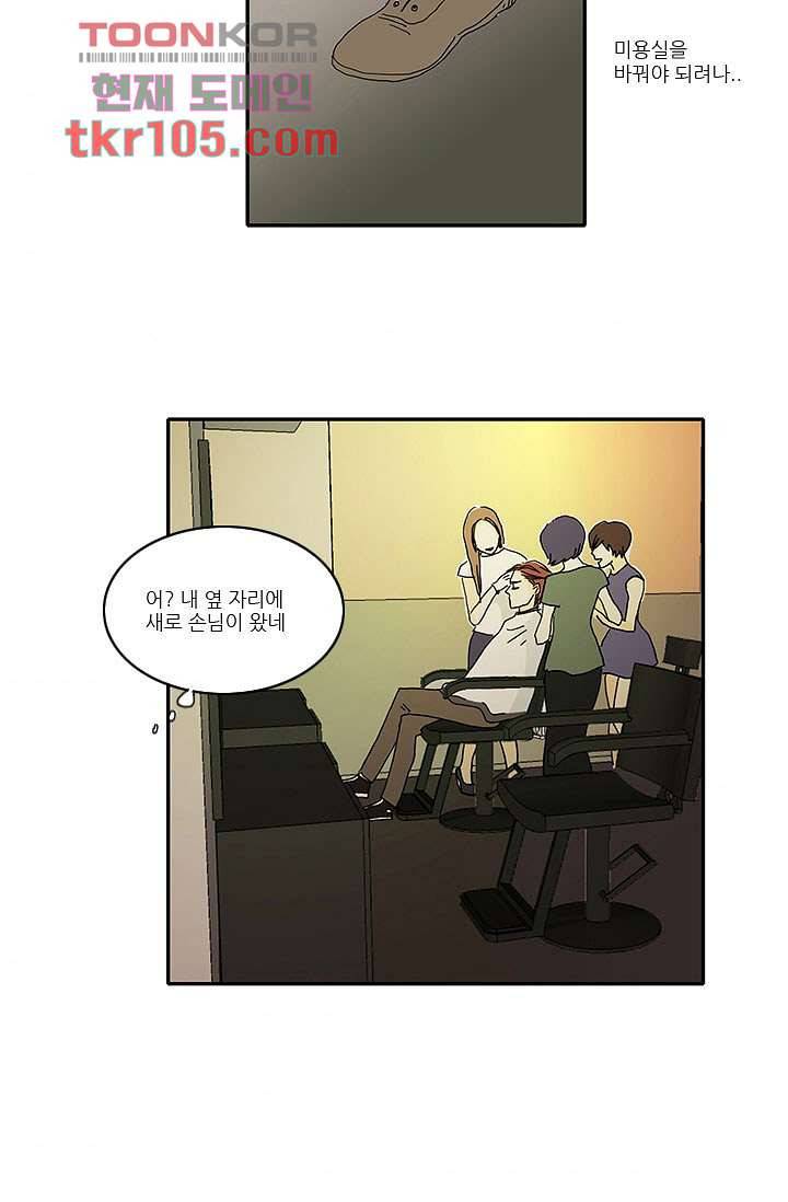 내 사랑 마리아 24화 5