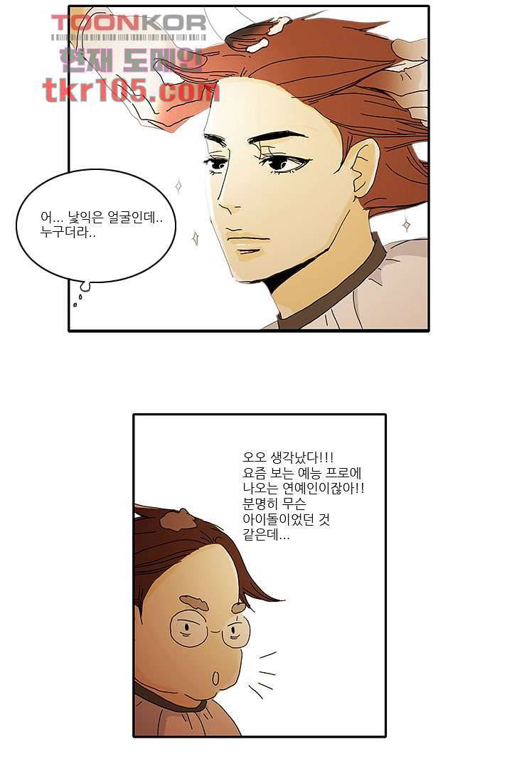 내 사랑 마리아 24화 6